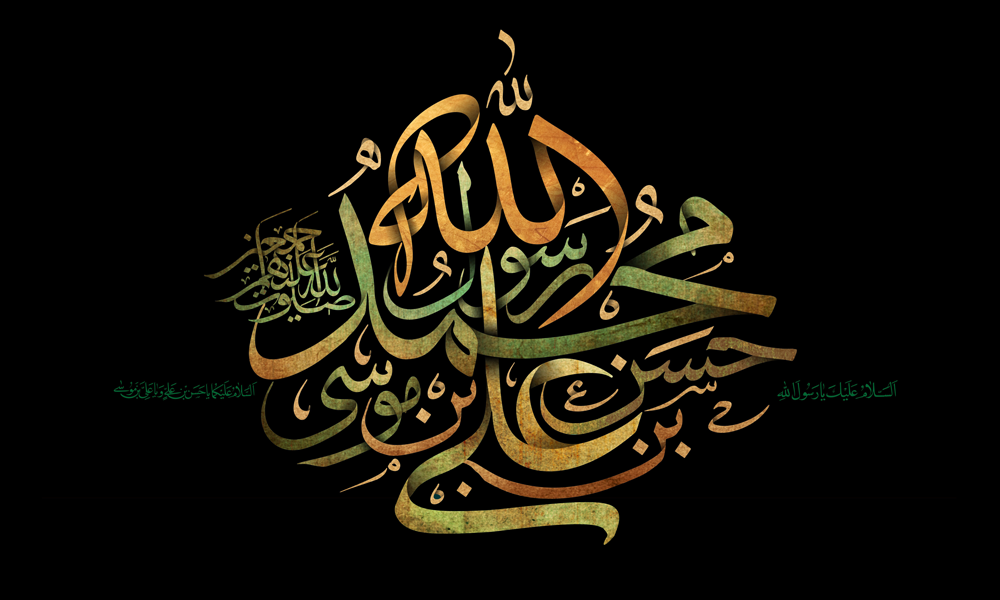 رحلت جانگداز رسول اکرم (ص) و شهادت غریبانه امام حسن مجتبی (ع) و امام رضا (ع)، تسلیت باد