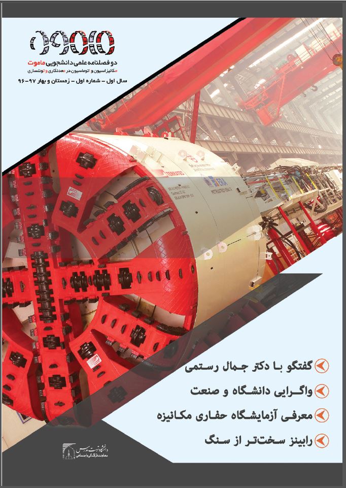 ماموت