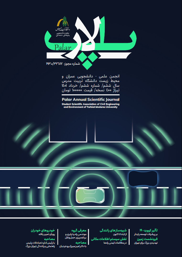 پالار