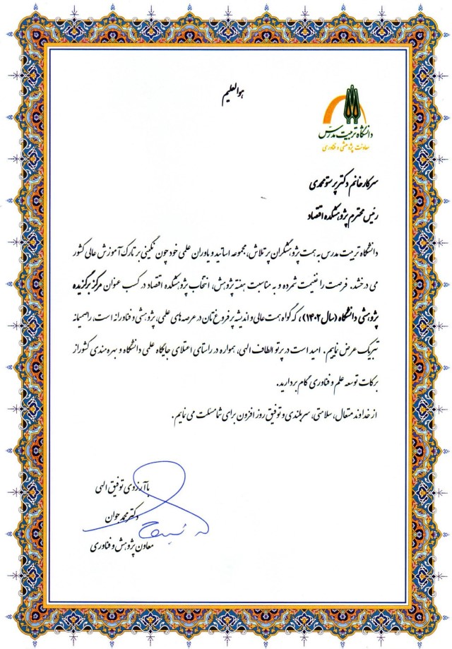 کسب عنوان 
