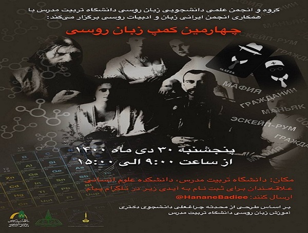 چهارمین 