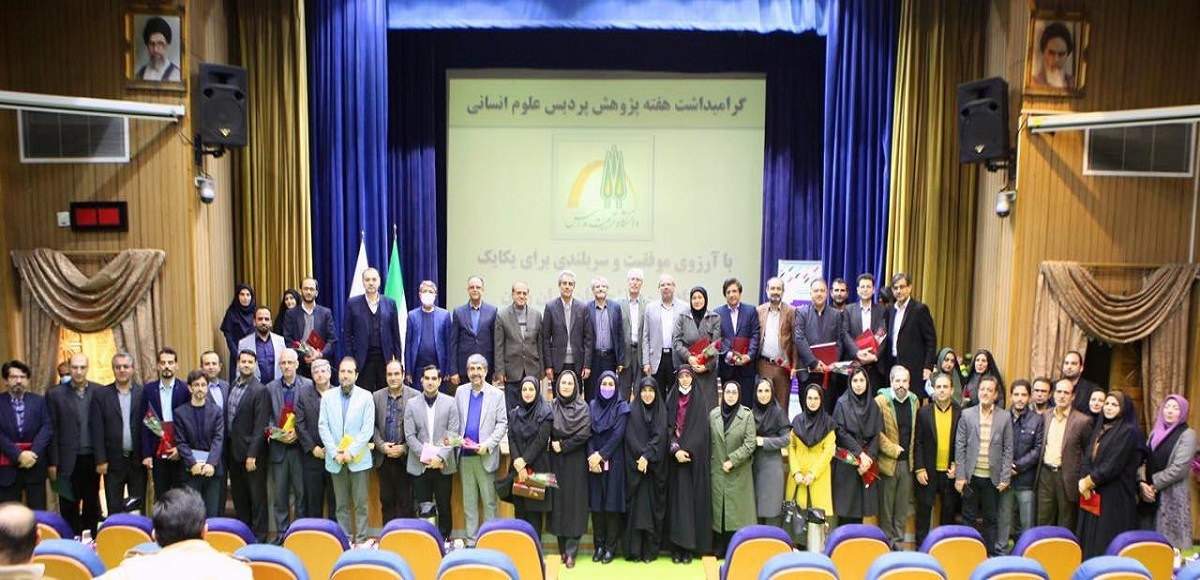مراسم تقدیر از برگزیدگان پژوهشی دانشکده های علوم انسانی،‌ مدیریت و اقتصاد و حقوق برگزار شد