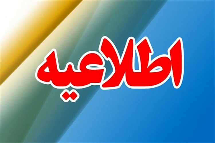 جدول زمانبندی مصاحبه دانشکده هنر در آزمون دکتری تخصصی و استعدادهای درخشان سال  1403
