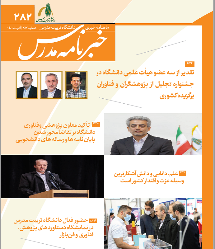 خبرنامه 282