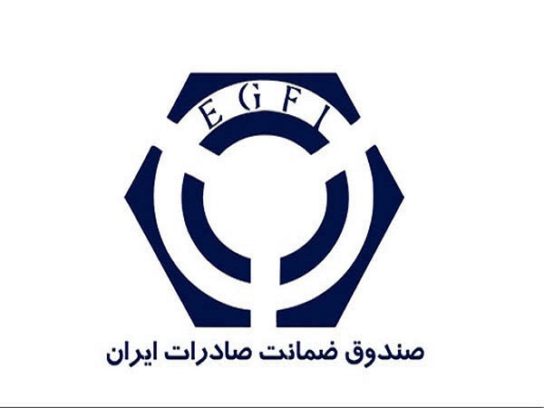 اعلام موضوعات طرح های پژوهشی صندوق ضمانت صادرات ایران
