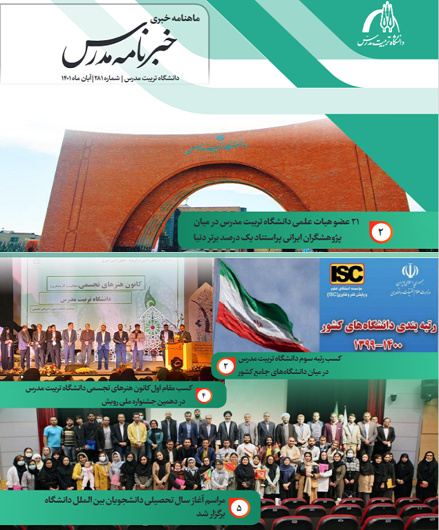 خبرنامه 281
