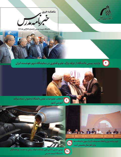 خبرنامه 289