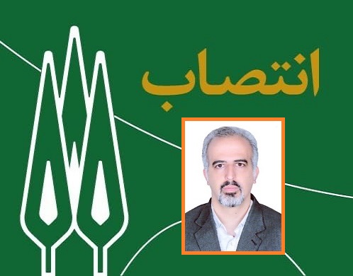  مدیر برنامه‌ریزی راهبردی و تشکیلات معاونت برنامه‌ریزی، نظارت و فناوری اطلاعات منصوب شد