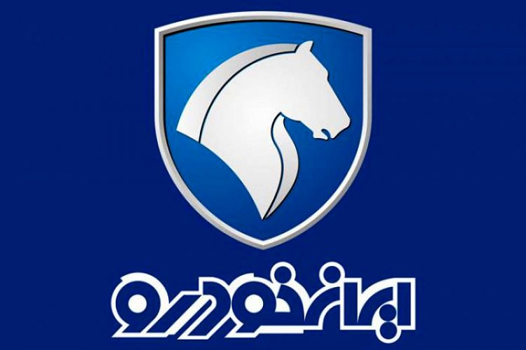 فراخوان برگزاری دوره اینترنشیپ گروه صنعتی ایران خودرو
