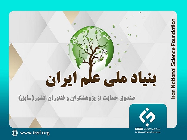 معرفی برنامه حمایت از دستیابی به نمونه محصول فناورانه، بدیع و نوظهور