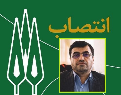انتصاب مدیر تامین مالی و بودجه دانشگاه