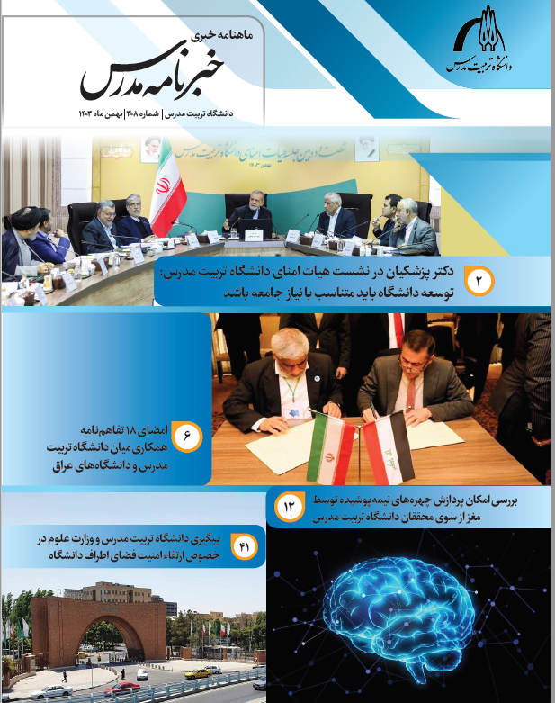 خبرنامه 308