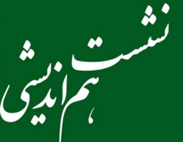 دومین نشست هم‌اندیشی دانشکده کشاورزی دانشگاه تربیت مدرس و مدیریت شهری منطقه ۲۲ تهران در جهت ارتقای نظام مدیریت زیست‌محیطی پارک جنگلی چیتگر برگزار شد.

