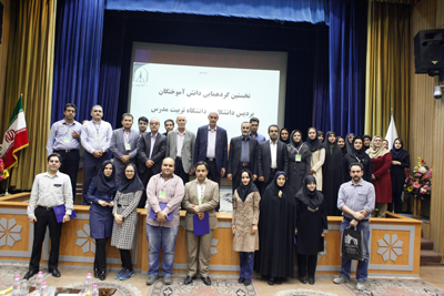 اولین گردهمایی دانش آموختگان