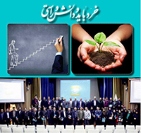 اختتامیه موج دوم طرح تحول راهبردی دانشگاه برگزار می شود