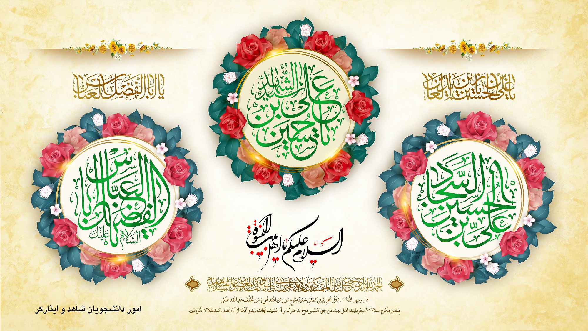حلول ماه شعبان مبارک باد