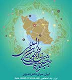 نخستین جشنواره جذب دانشجویان بین‌المللی در ایران