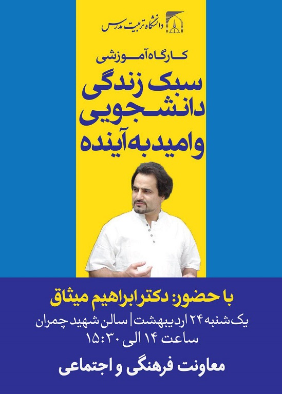 کارگاه آموزشی 
