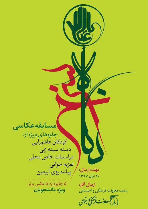 مسابقه عکاسی 