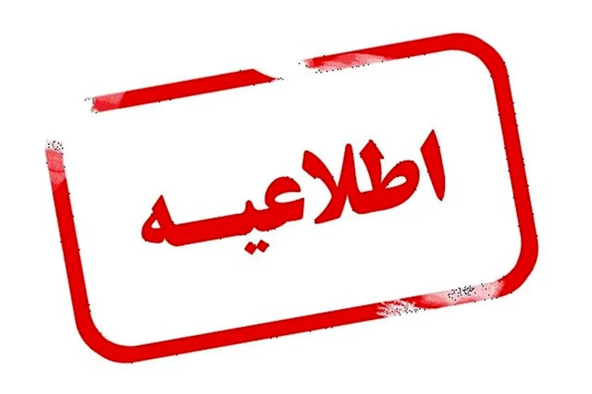ثبت نام وام تحصیلی ویژه دانشجویان روزانه کارشناسی ارشد رشته علوم پزشکی ورودی 1403 