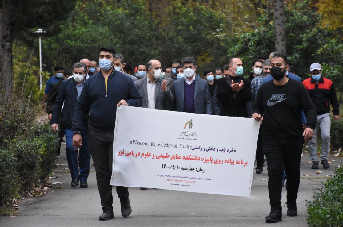  برنامه پیاده‌روی پائیزه در دانشکده منابع طبیعی و علوم دریایی