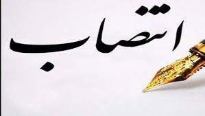 سرپرست دبیرخانه هیأت امناء منصوب شد