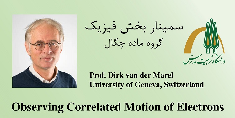 برگزاری سخنرانی علمی با موضوع 