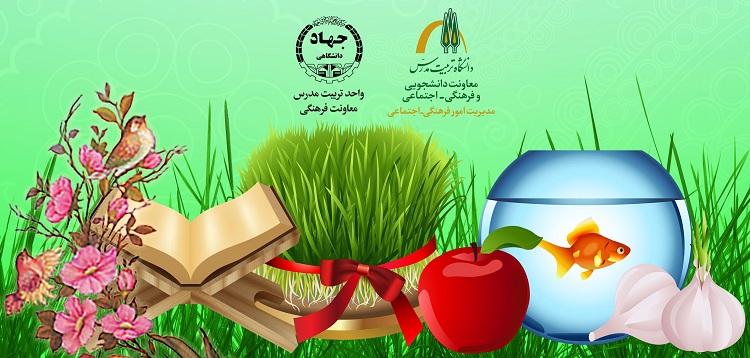 برگزاری جشنواره «هفت سین مدرس»