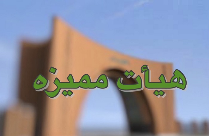 اعضای دوره سیزدهم هیأت ممیزه دانشگاه انتخاب شدند