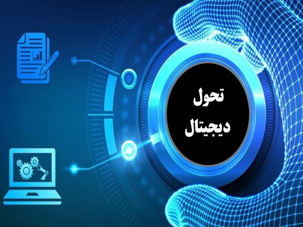 وبینار «ترسیم تبارشناسی تحول دیجیتال» برگزار می شود