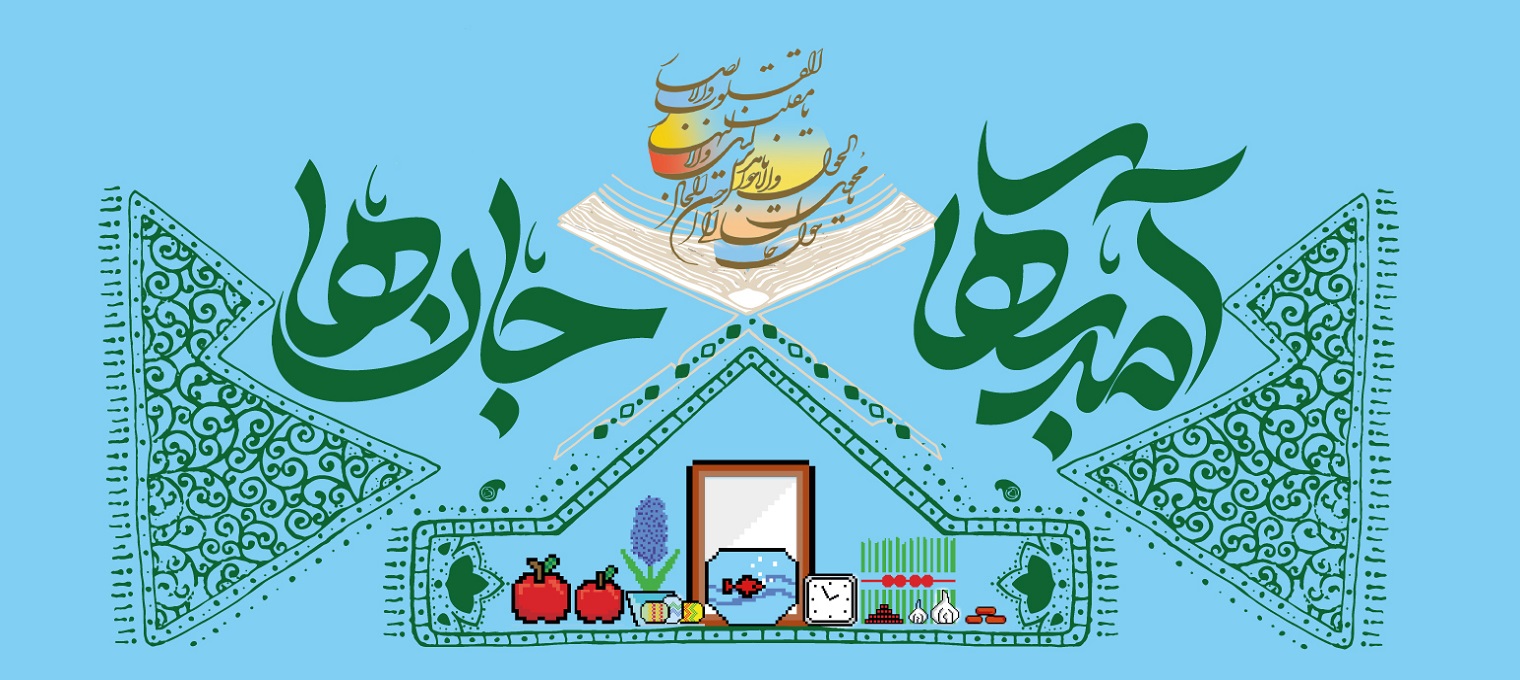 پیام تبریک رییس دانشگاه به مناسبت فرارسیدن سال نو و عید نوروز