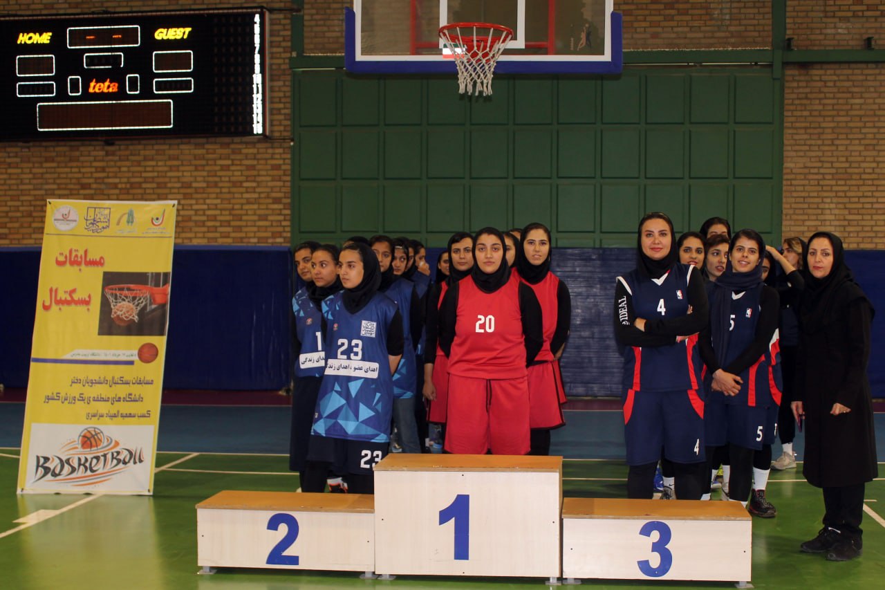  دانشگاه الزهراء، قهرمان مسابقات بسکتبال دانشجویان دختر دانشگاه‌های منطقه یک شد